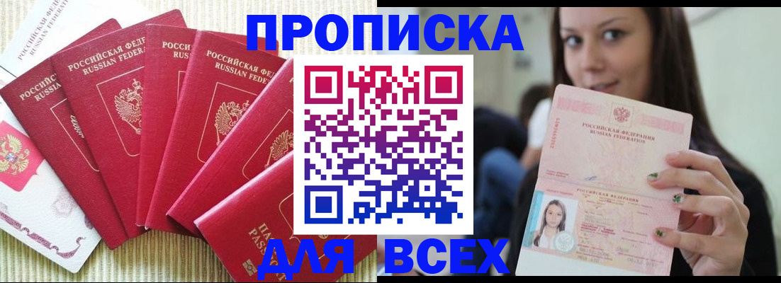 прописка иностранных граждан в Смоленской области