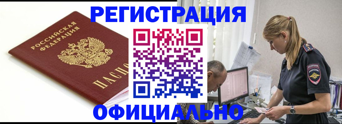 прописка для кредита в Смоленской области